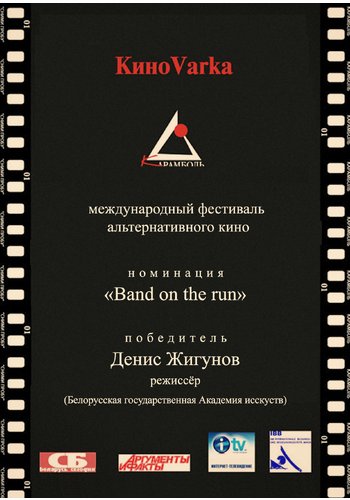 KINOVARKA Jigunoff копия